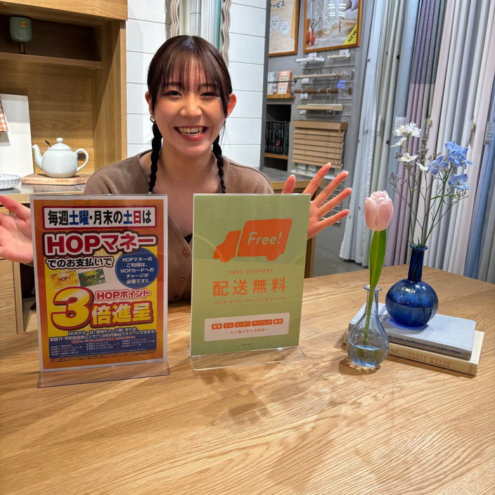 お得にお買い物【HOPマネー3倍進呈】