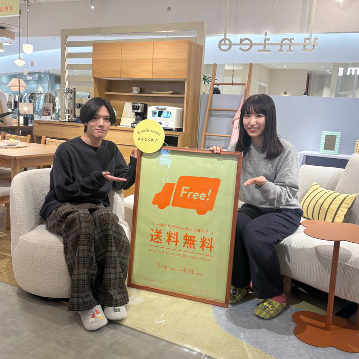 【まもなく終了！】送料OFFキャンペーン終了まであと10日！