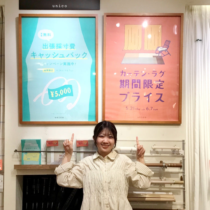 お得なキャンペーンに向けて、カーテンの測り方をご紹介