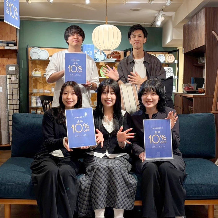 【あと3日】対象店限定10％OFFキャンペーン！