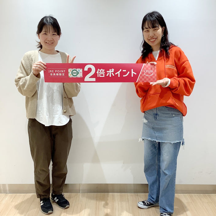 【JRE2倍キャンペーンのお知らせ】