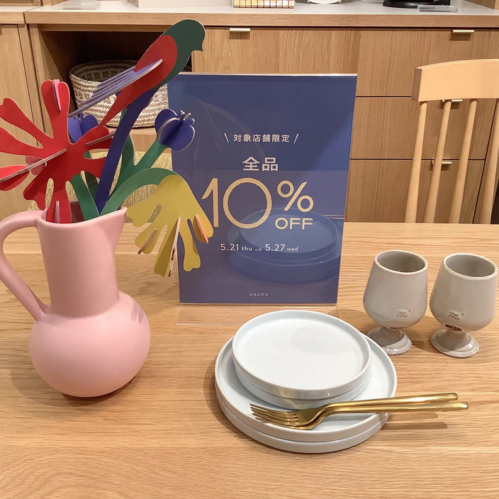 明日からスタート！【全品10％OFF】
