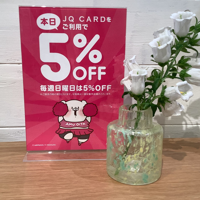 【お得なカード！】「JQカード」とは…？
