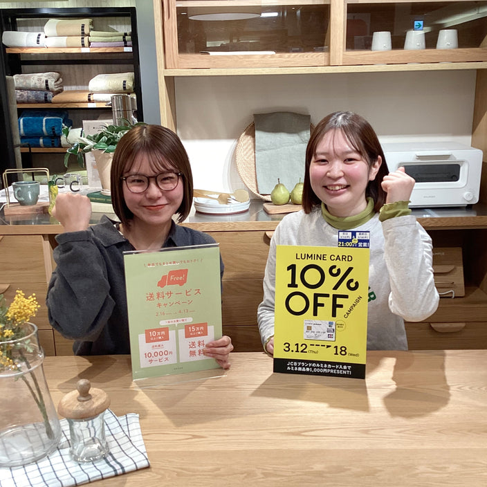 【本日より！】ルミネカード10％OFFキャンペーンスタートです★