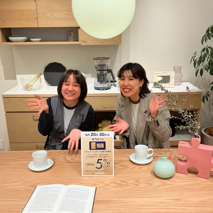 【4月20、30日はイオンお客様感謝デー！】