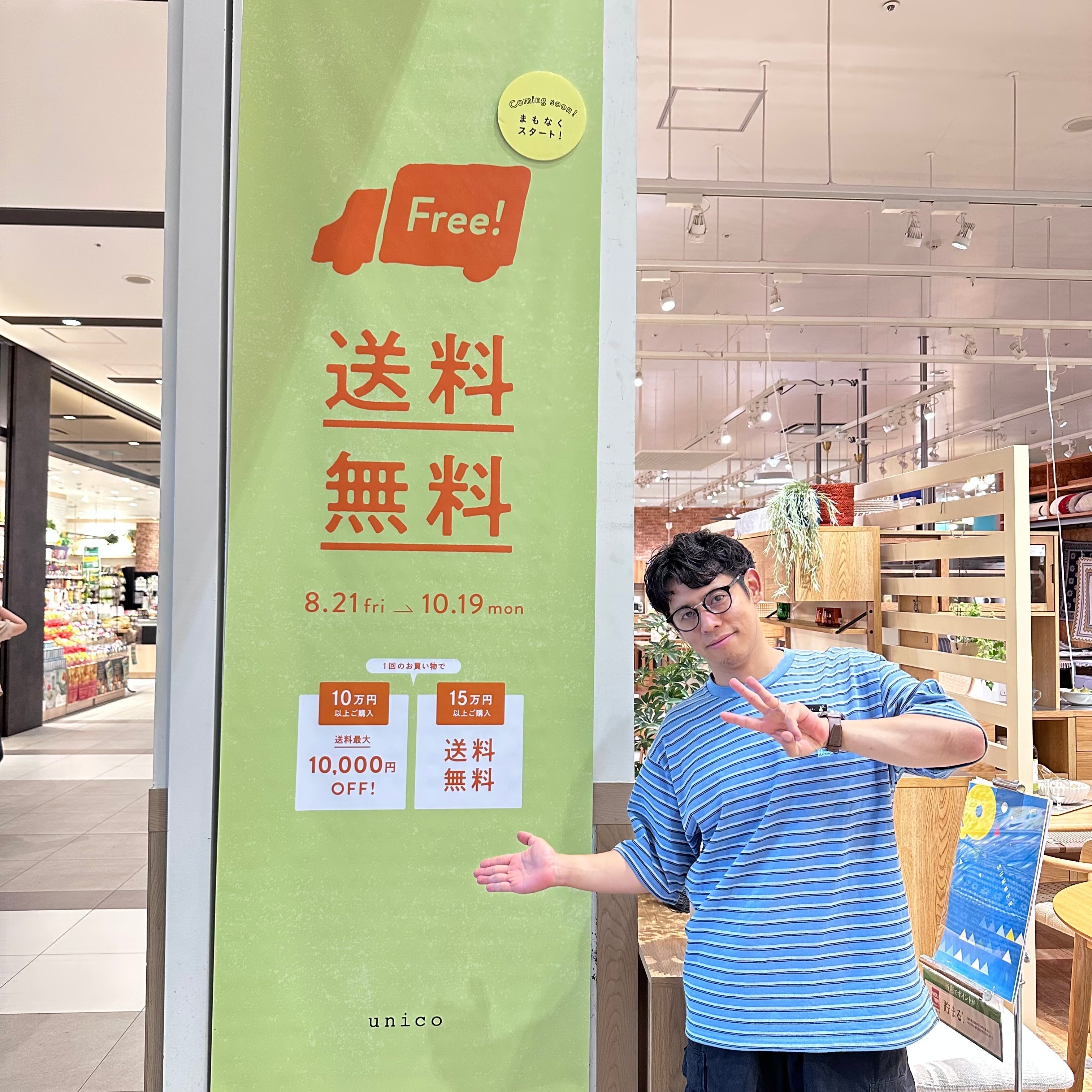 あと3日【送料OFFキャンペーン開催予定！】