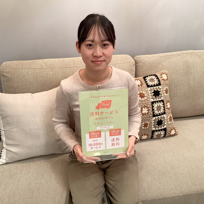 【残りわずか！】お得な送料OFFキャンペーンはまもなく終了です