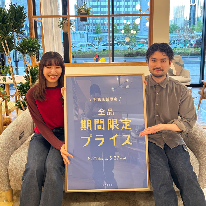明日スタート！【全品10％OFFキャンペーン】
