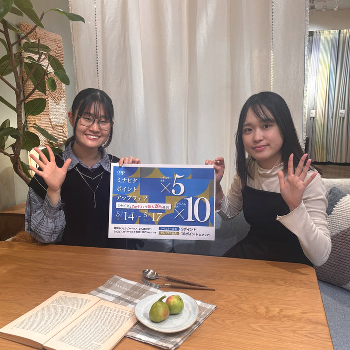 【5/14スタート】なんば店限定ミナピタポイント5倍・10倍キャンペーン♪