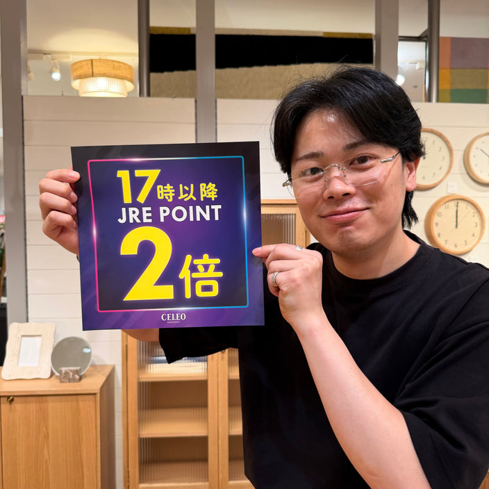 【7日間限定】17時以降JRE2倍！