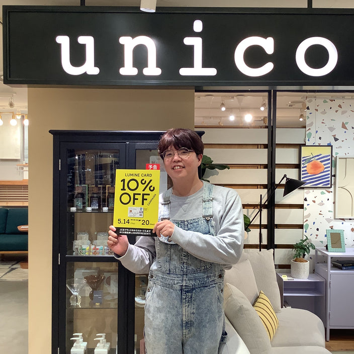 【ルミネカード10％OFFキャンペーン】開催日決定！