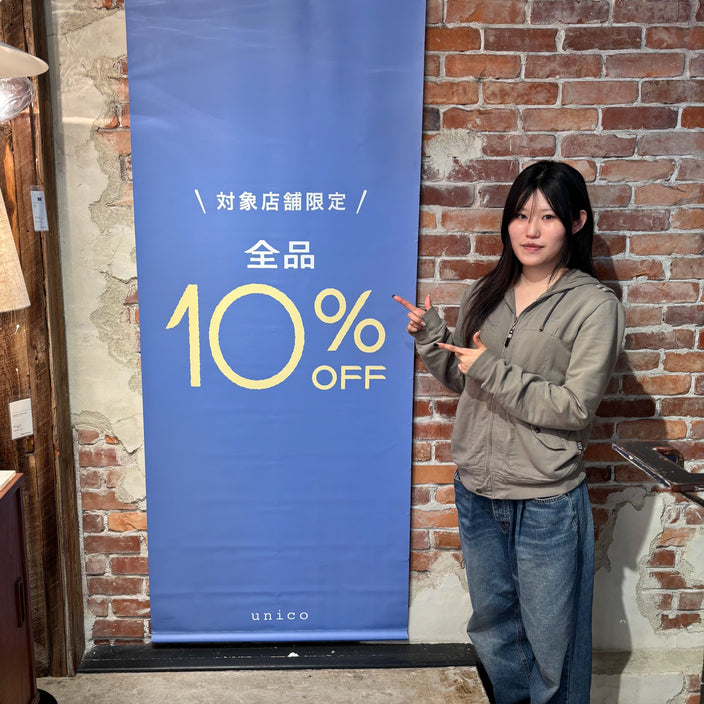 【対象店舗限定】全品10％OFF開催中！