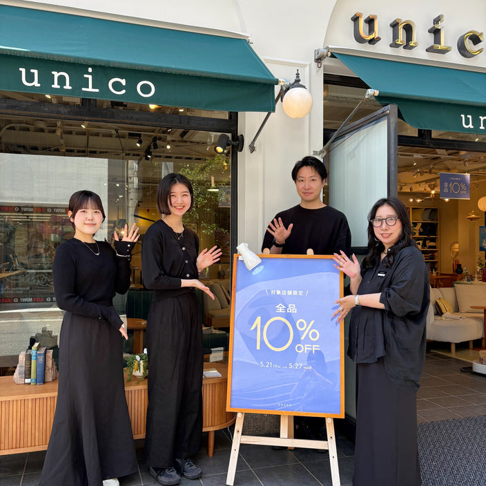 【本日最終日！】全品10％OFFキャンペーン