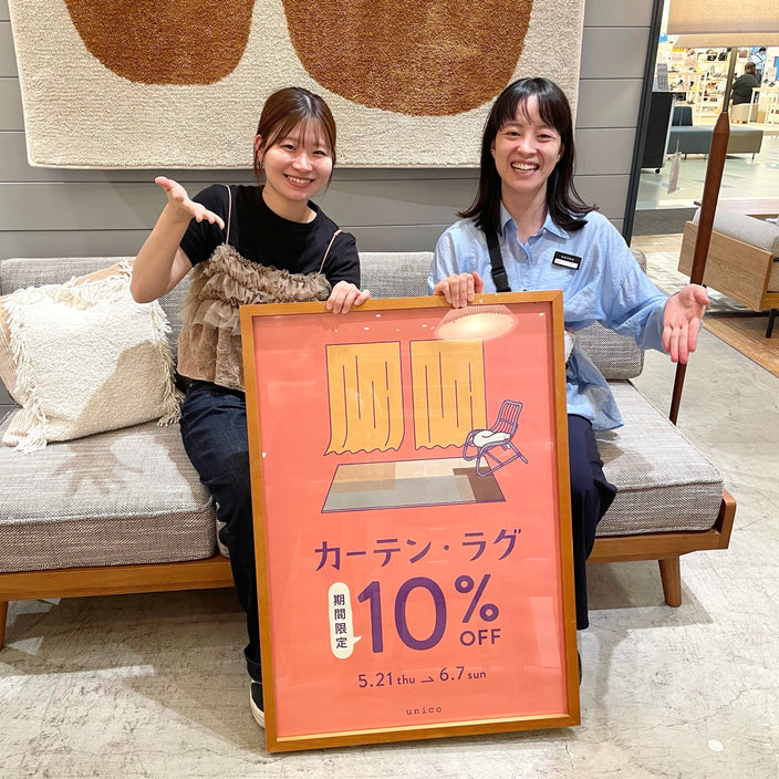 カーテン・ラグ10％OFF♪
