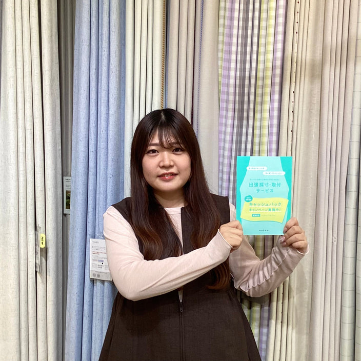 【開催中！】出張採寸費キャッシュバックキャンペーン