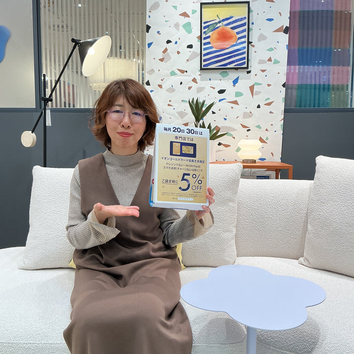 【20日・30日はイオンお客様感謝デー！】