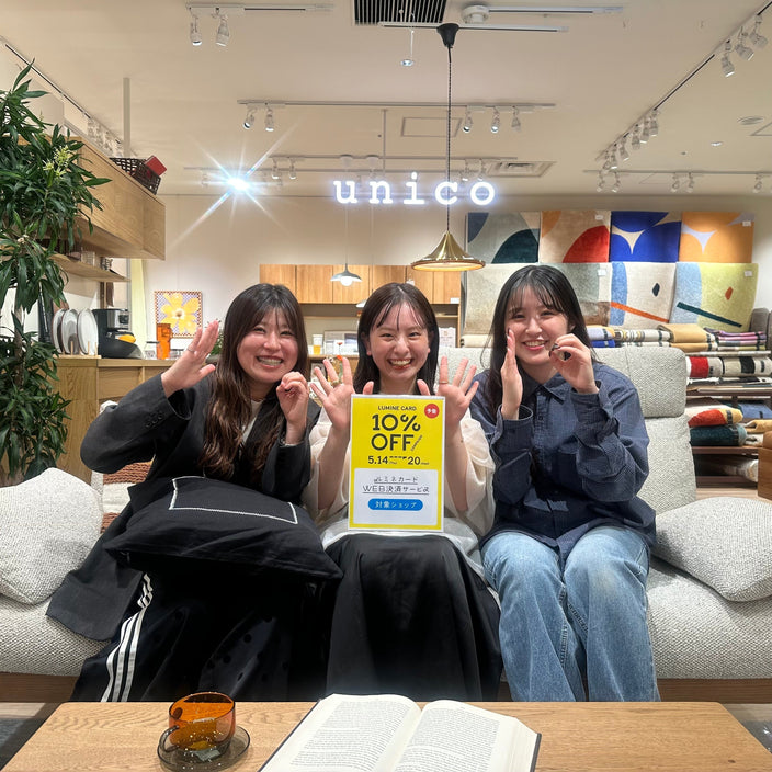 まもなくスタート！ルミネ10％OFFキャンペーン