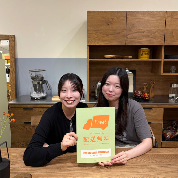 【開催中】送料OFFキャンペーン