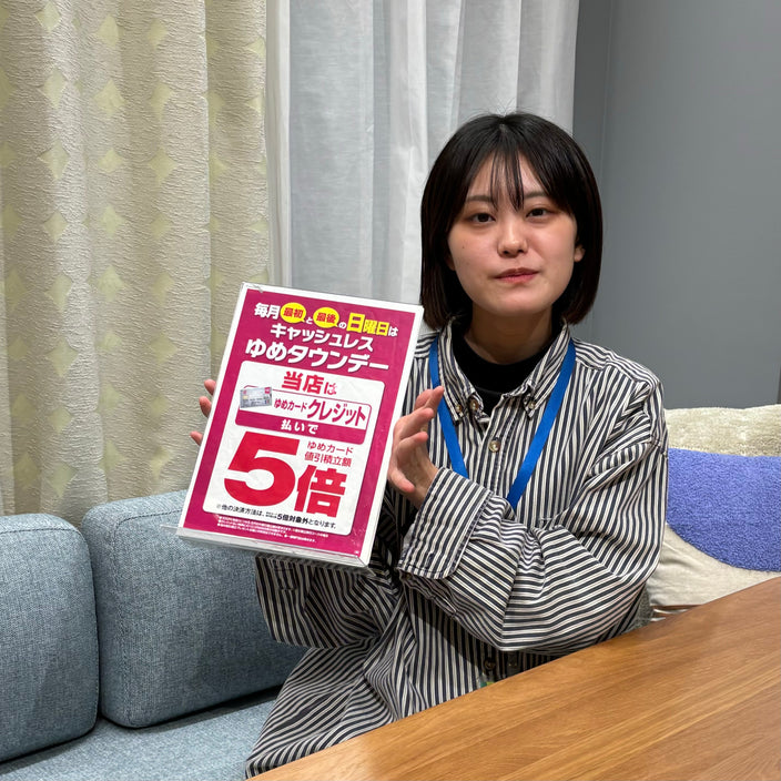 ゆめクレジットのご利用でお得な日！