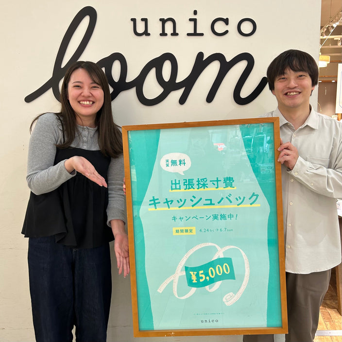 出張採寸料金キャッシュバックキャンペーンSTART！