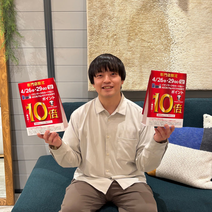 【お得な4日間】WAON　POINT10倍