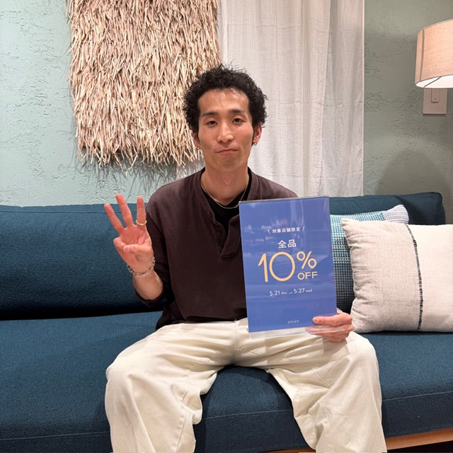 【あと3日】見逃し厳禁の10％OFFキャンペーン！
