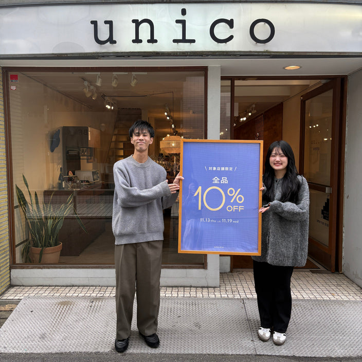 【本日スタート】対象店舗限定！10％OFFキャンペーン！