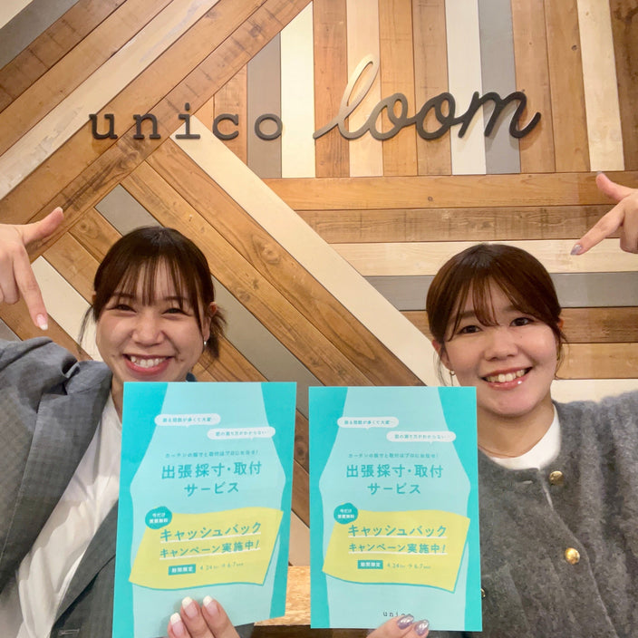 【実質無料！】出張採寸料金キャッシュバックキャンペーン