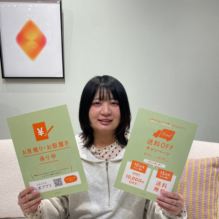 【10/19まで！】送料OFFキャンペーンまもなく終了です！
