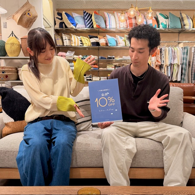 【本日開催】対象店舗限定10％OFFキャンペーンのご案内