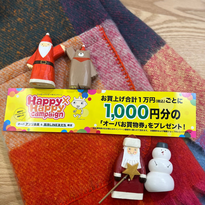 【高崎店限定】年内最後のHAPPYな4日間始まります！