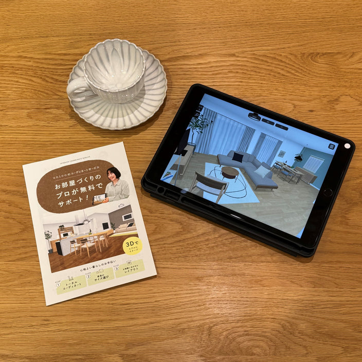 【予約受付中！】無料コーディネートサービス