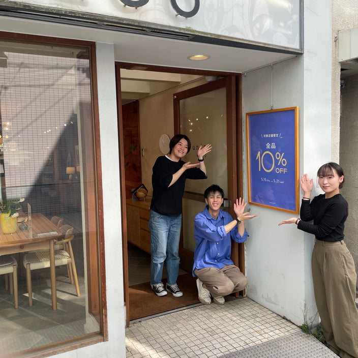 オーダーラグも10％オフ！【対象店舗限定10％オフキャンペーン】