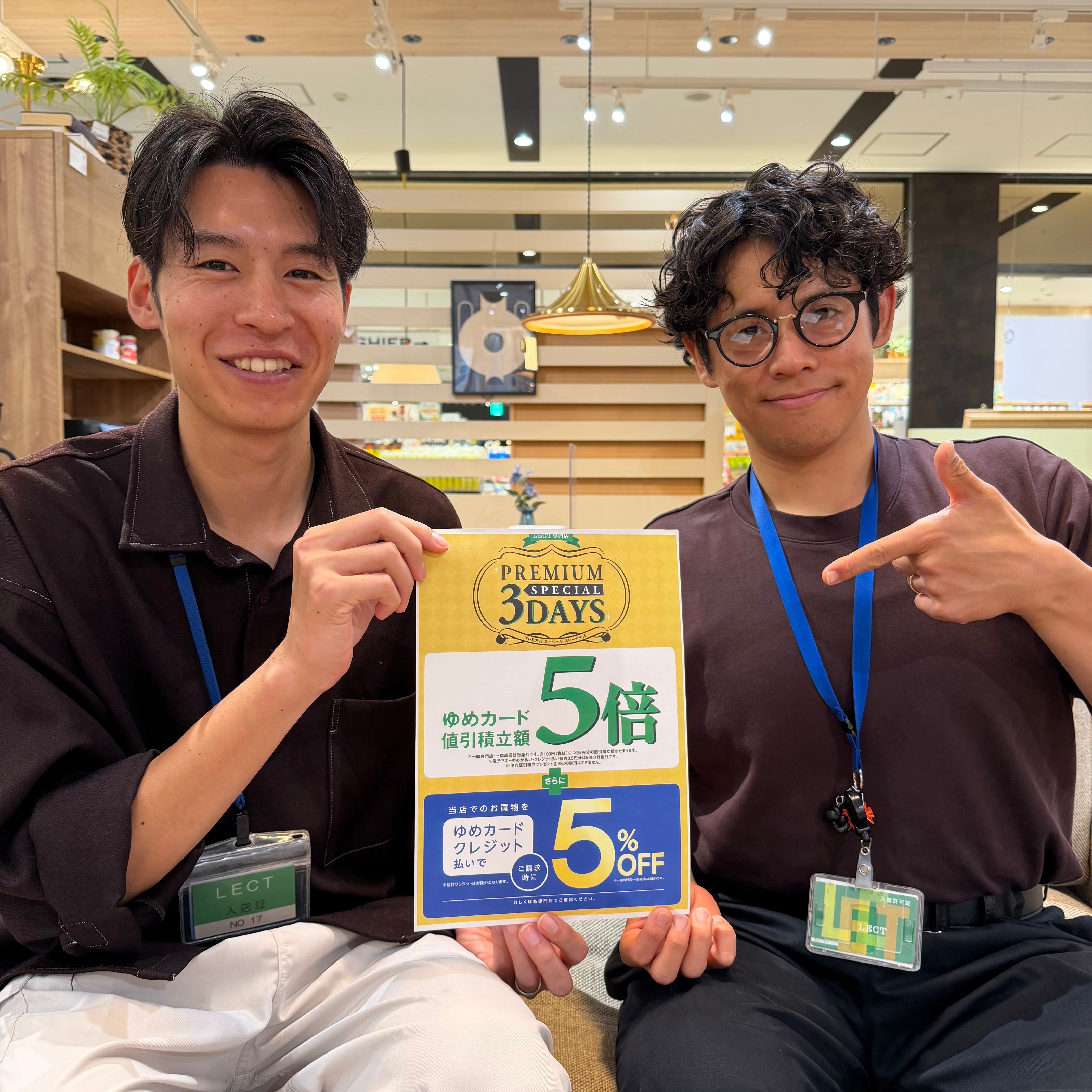 【unico loom広島限定】お得なゆめカードポイント5倍デー！
