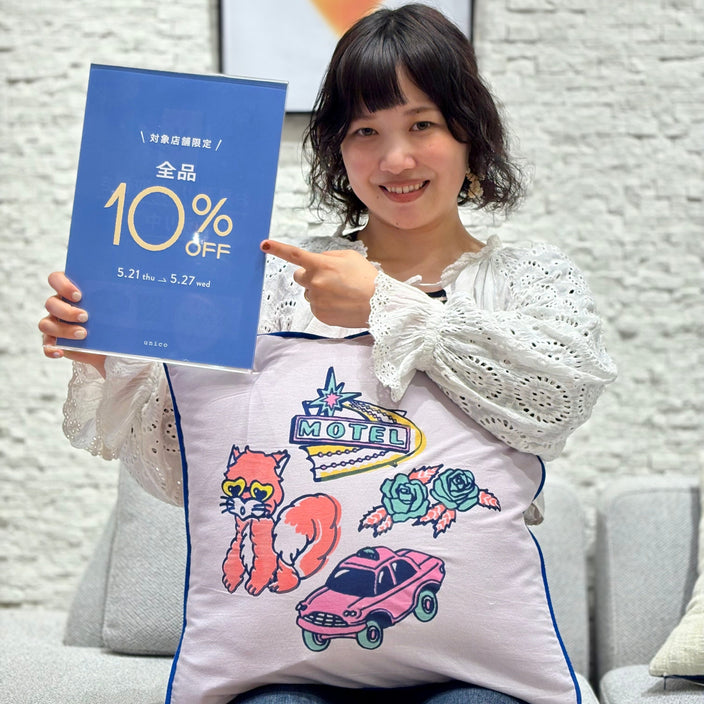 【明日まで！】全品10％OFFキャンペーン開催中！