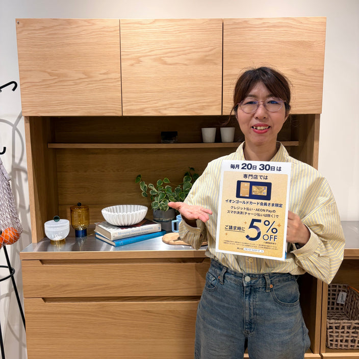 20日30日イオンお客様感謝デー【5％OFF】