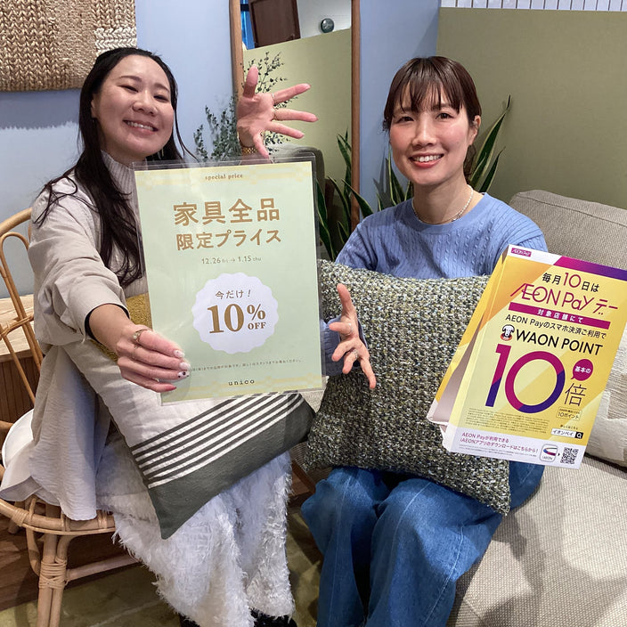 今月も10日は、AEON Payでのお支払いでWAON POINT 10倍！