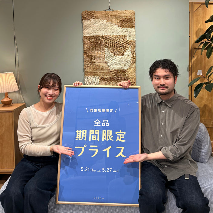 本日まで！【全品10％OFFキャンペーン】