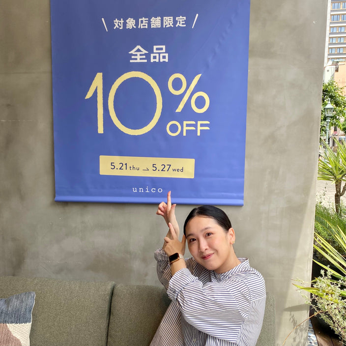【まもなく終了】全品10％OFF