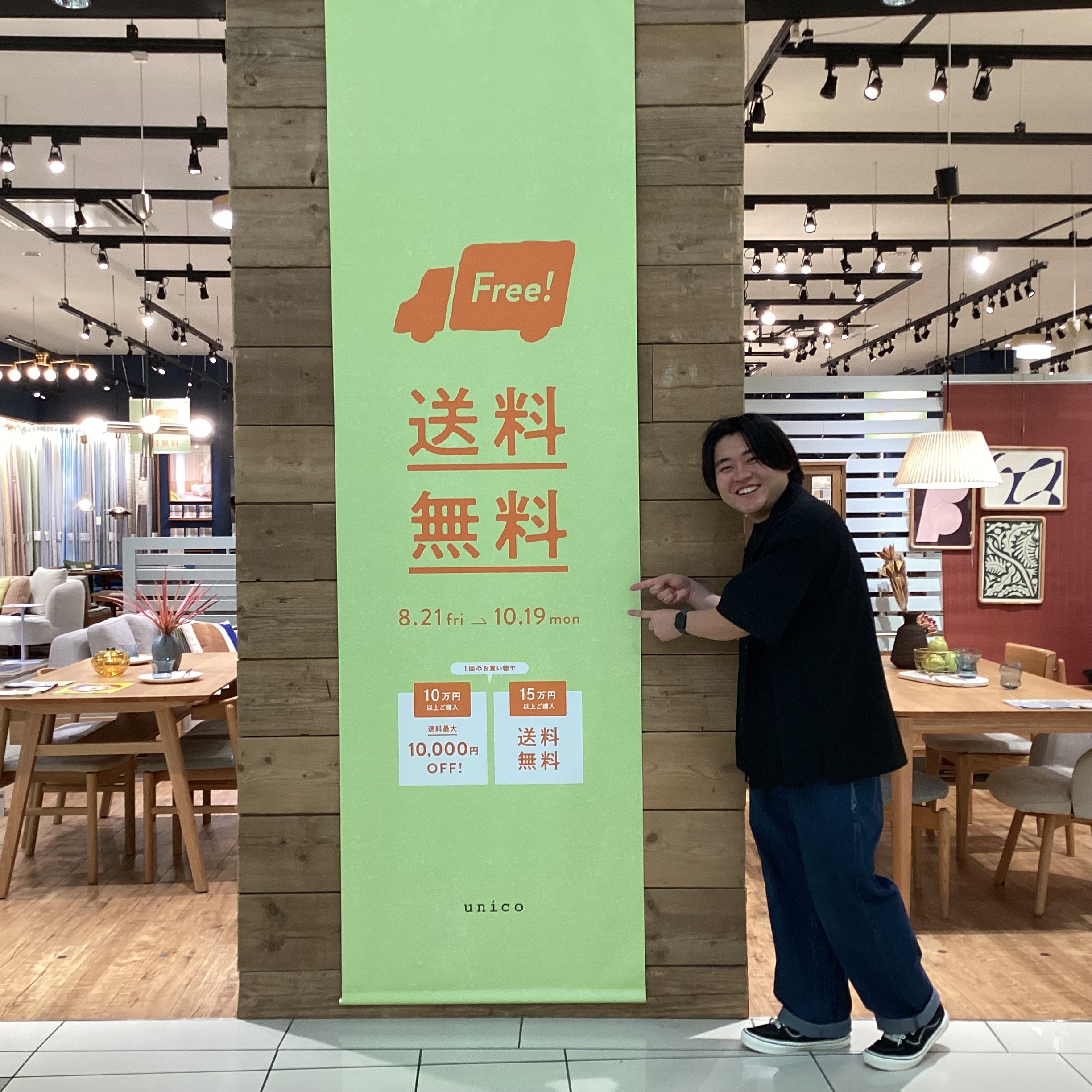 【まもなく終了！】送料OFFキャンペーン