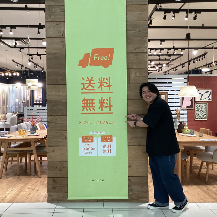 【まもなく終了！】送料OFFキャンペーン