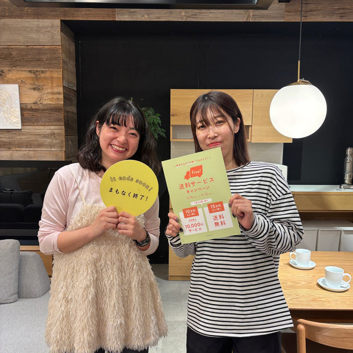 送料OFFキャンペーン、まもなく終了！