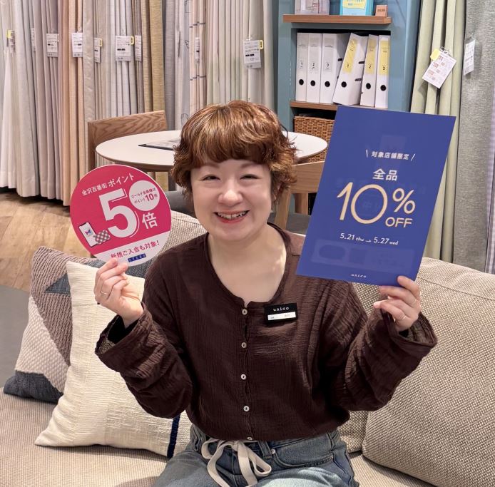 【unico金沢対象】店舗限定全品10％OFF開催！