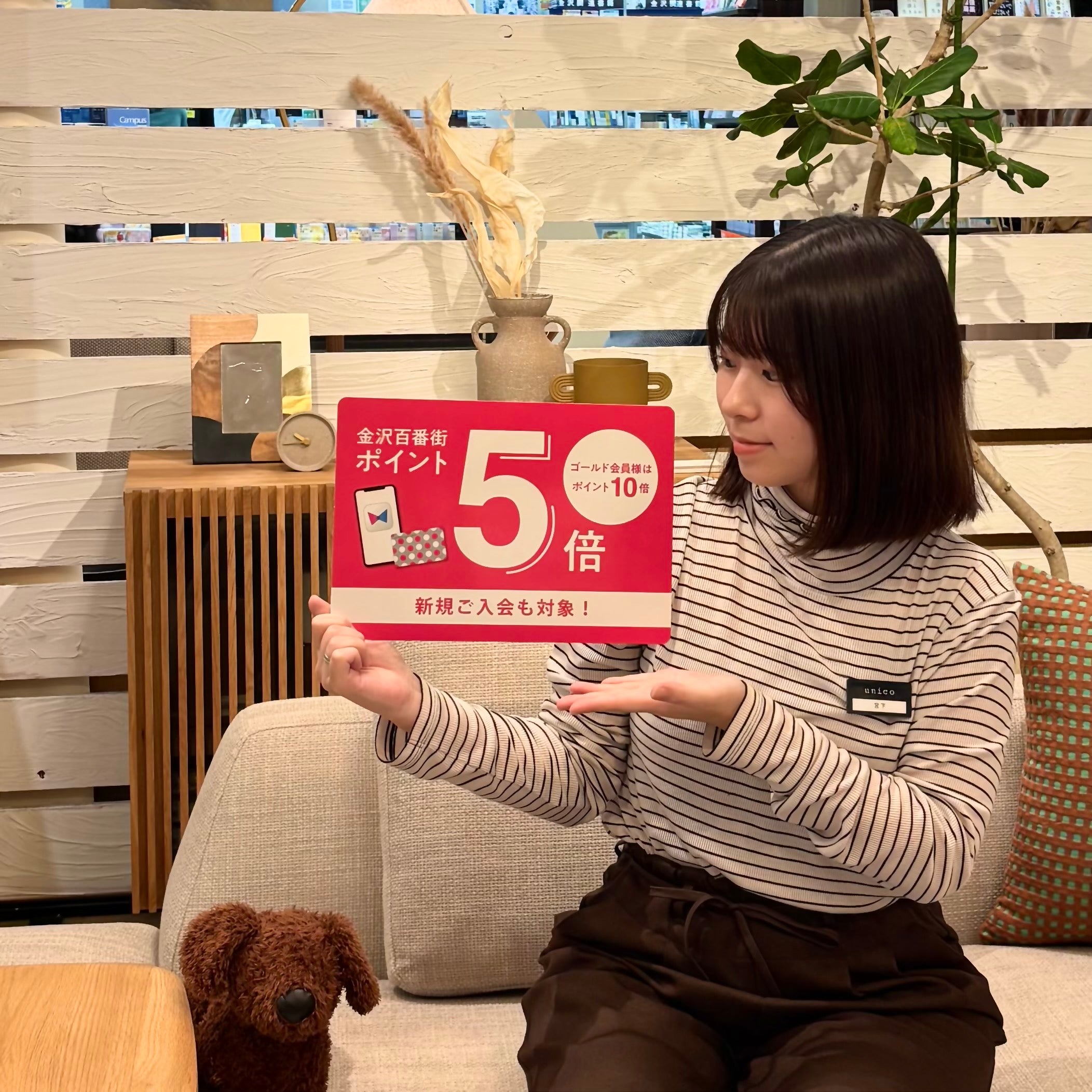 【金沢店限定】まもなく百番街ポイント5倍デー開催！