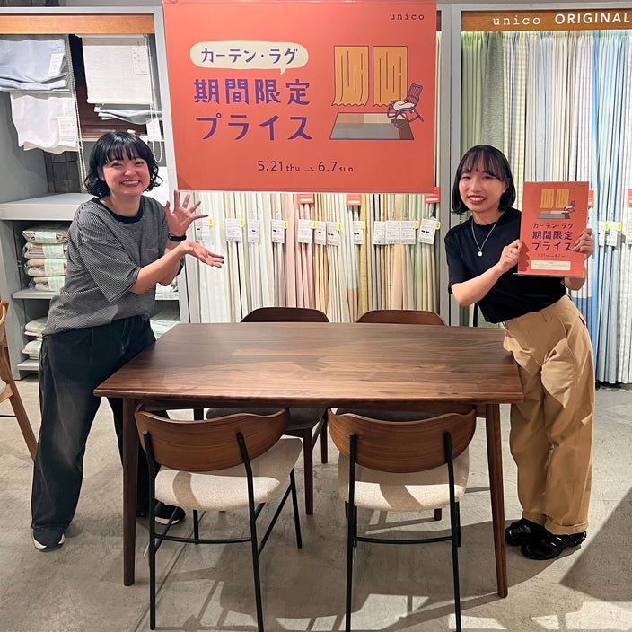 カーテン・ラグ10％OFFキャンペーン開催中