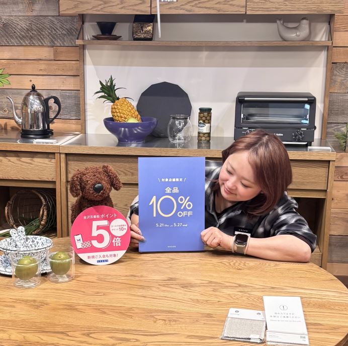 【unico金沢対象】店舗限定全品10％OFF開催！