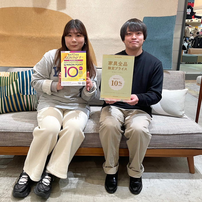限定SALE＆WAON POINT 10倍デー開催のお知らせ