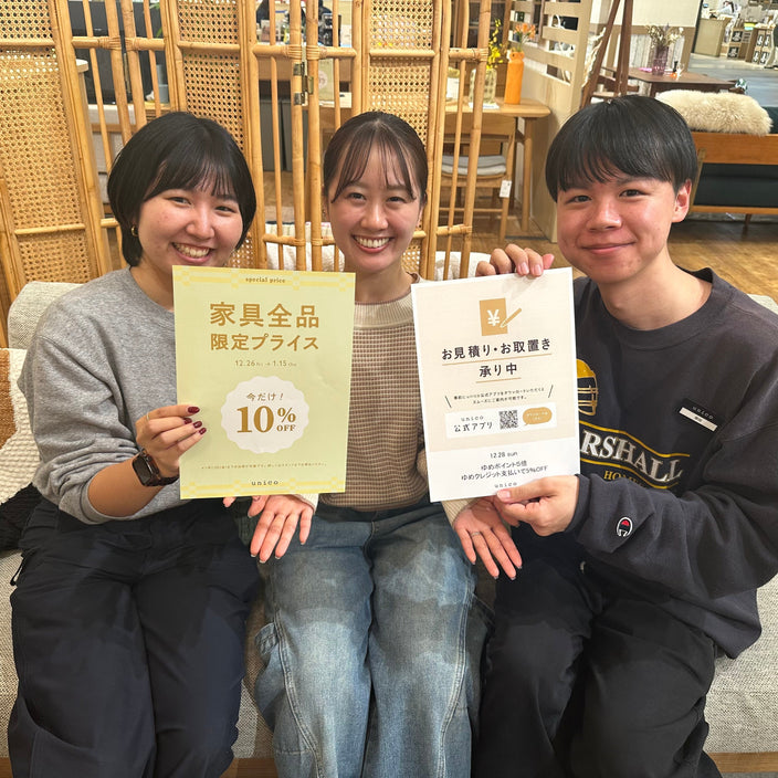 【まもなく限定セール開催！】