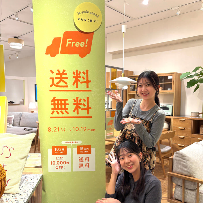 本日最終日！【送料OFFキャンペーン】