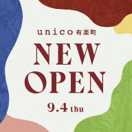 unico有楽町が9月4日(木)にオープン！先着順でオリジナルノベルティの配布も